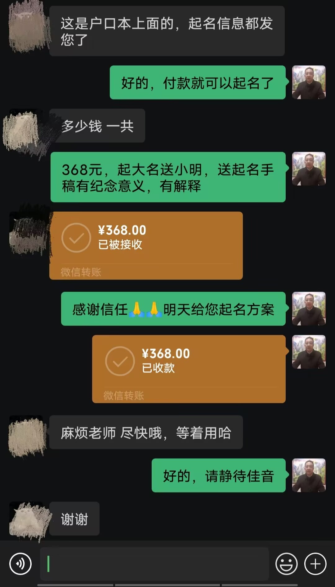 定兴起名案例，感谢支持