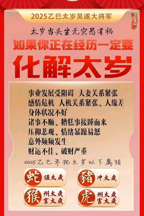  定兴怎么化太岁-化太岁找田大师- 一对一人工解答